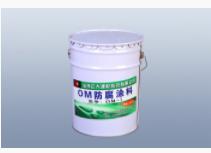 OM-5防腐涂料 OM-5防腐涂料